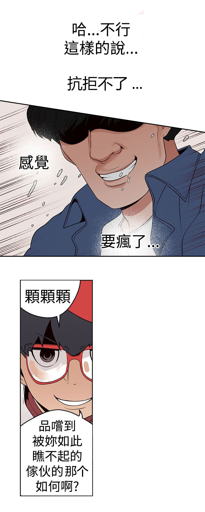 天界猎手漫画,第15章：哪个比较美味5图