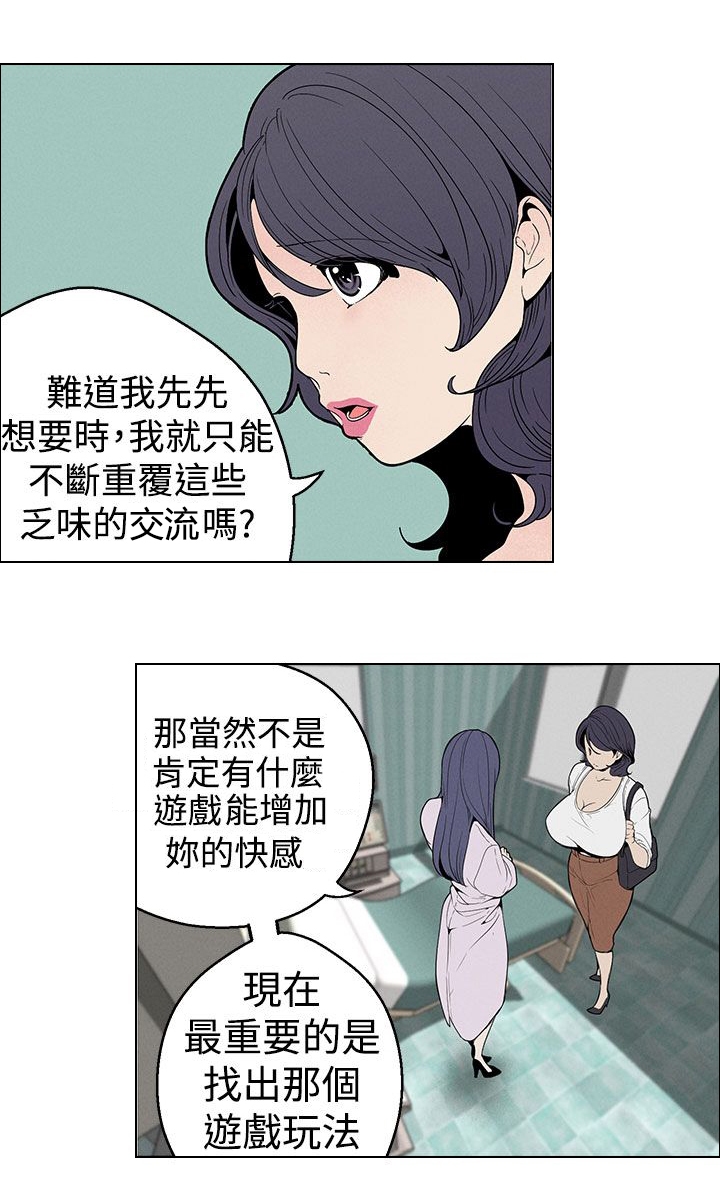 天界猎手漫画,第25章：变态的女神2图