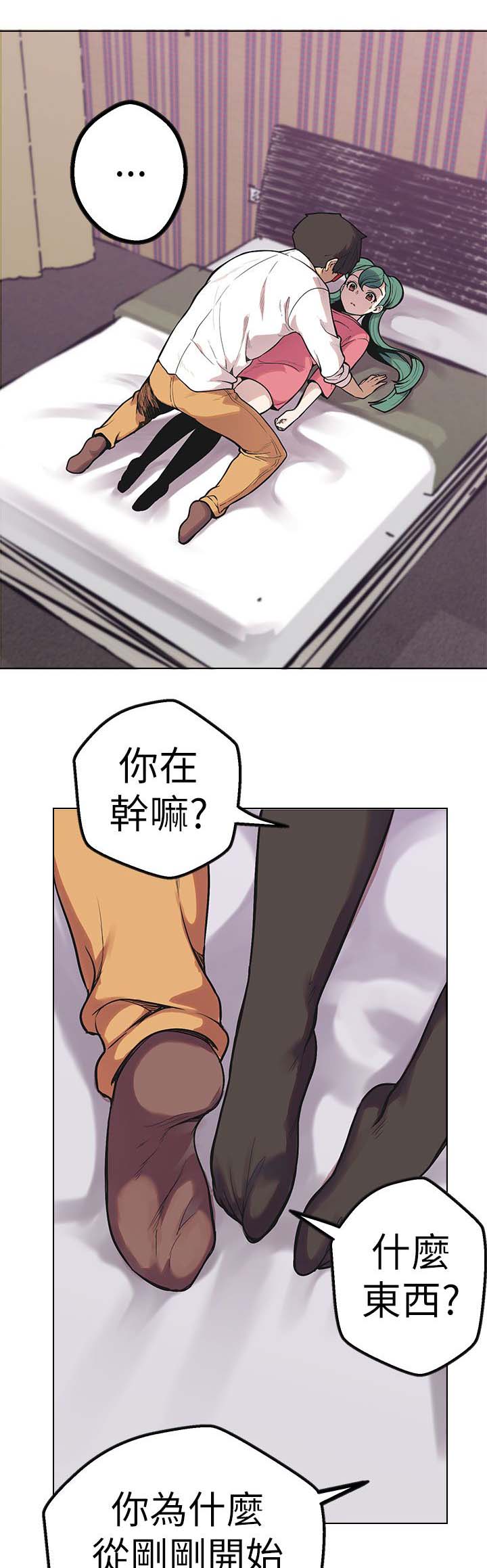 天界猎手漫画,第47章：鼠5图
