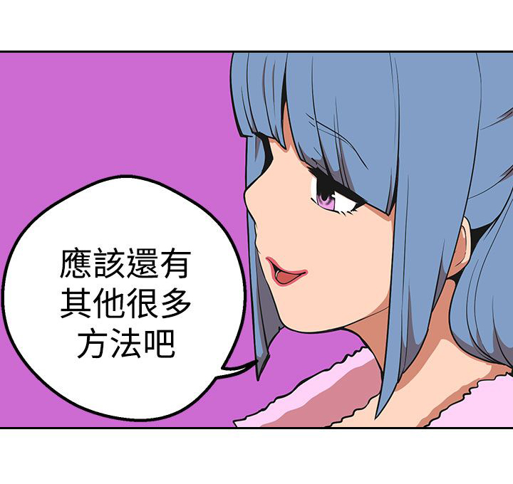天界猎手漫画,第37章：兔2图