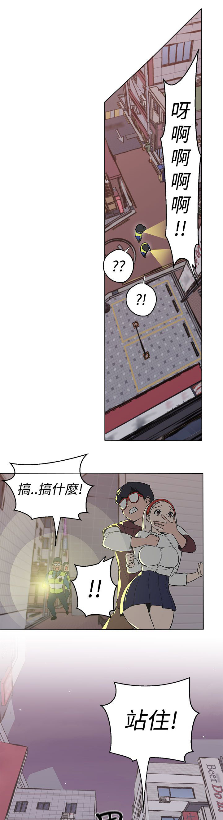 天界猎手漫画,第33章：各自行动5图