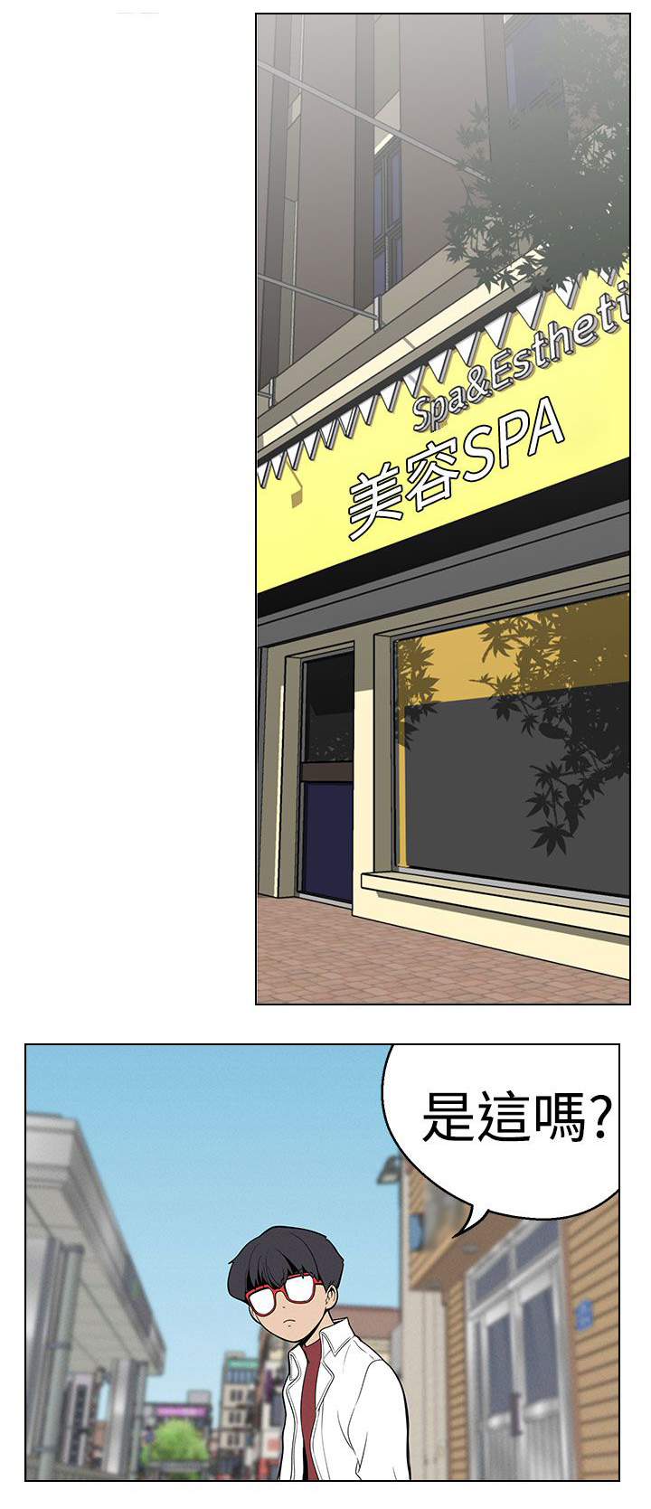 天界猎手漫画,第24章：计策1图