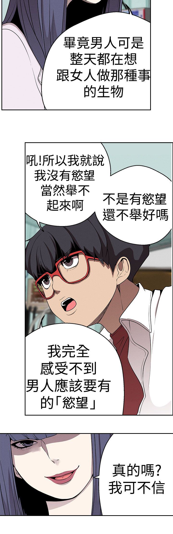 天界猎手漫画,第22章：道术2图