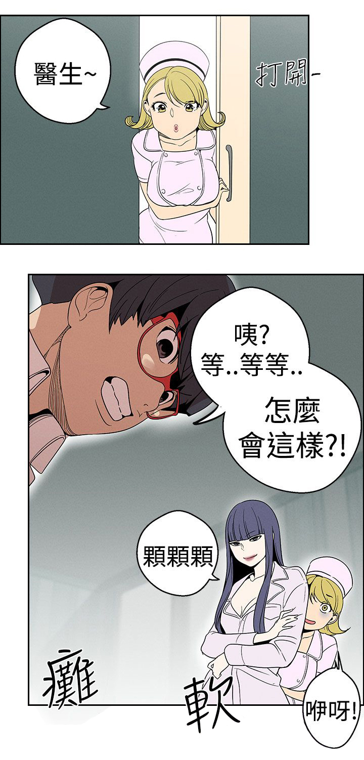 天界猎手漫画,第22章：道术5图