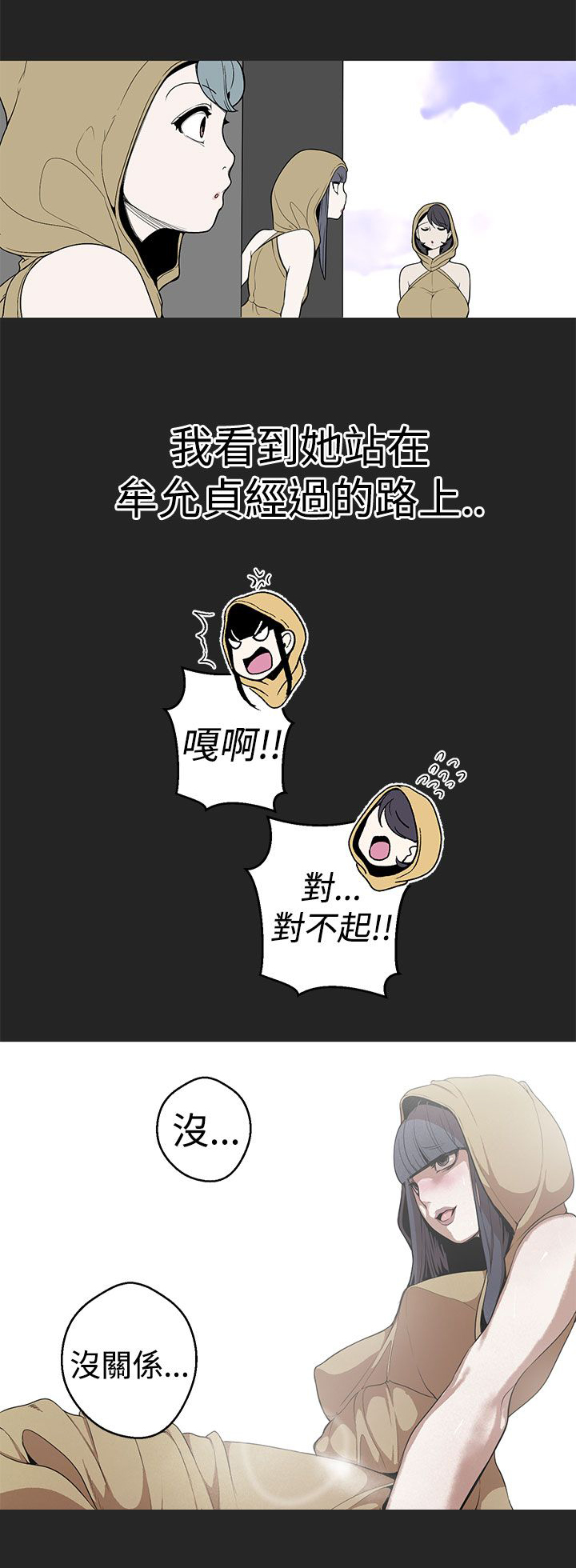 天界猎手漫画,第25章：变态的女神2图