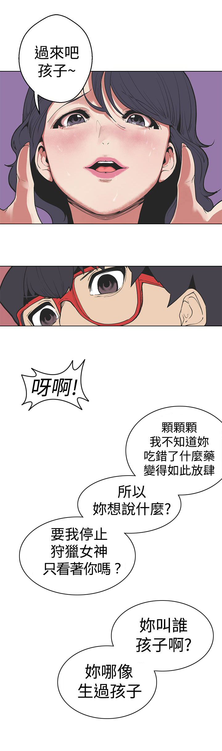 天界猎手漫画,第28章：不该提起的天界往事4图