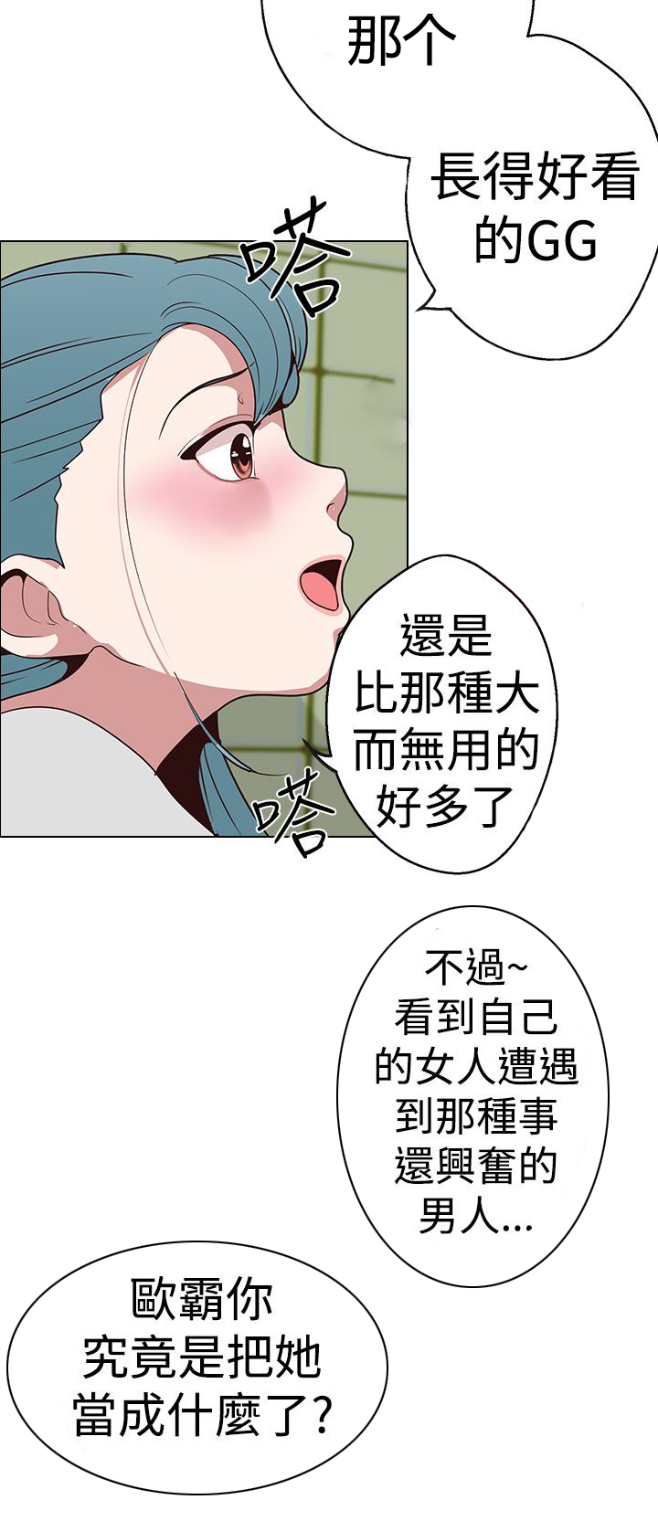 天界猎手漫画,第17章：打听好了3图