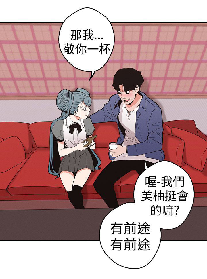 天界猎手漫画,第11章：下一步2图