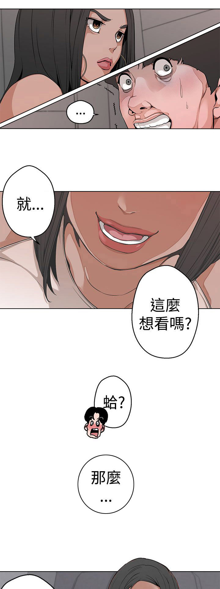 天界猎手漫画,第4章：黄慧秀4图