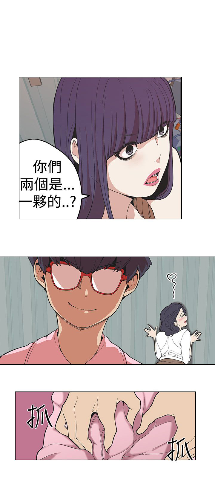 天界猎手漫画,第26章：你们是一伙的2图
