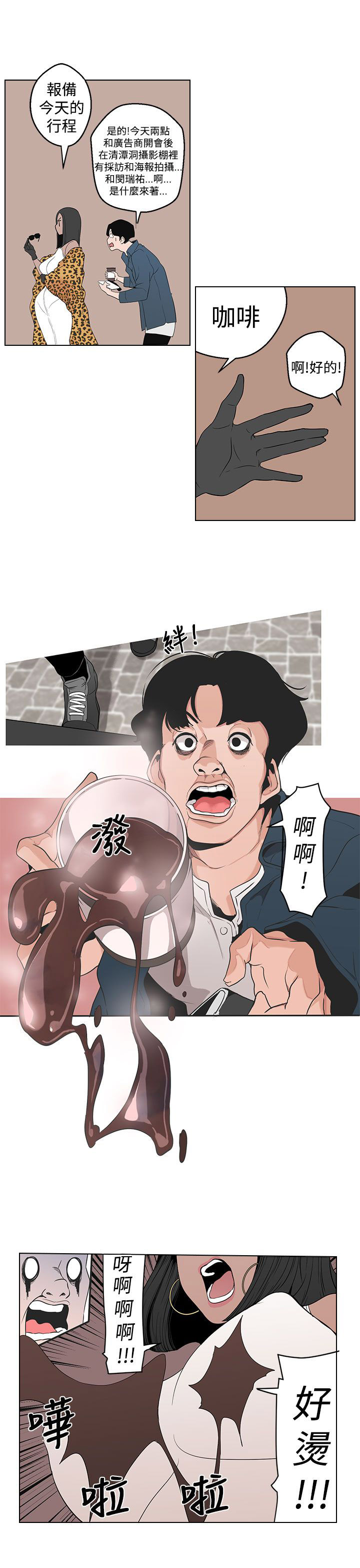 天界猎手漫画,第4章：黄慧秀2图