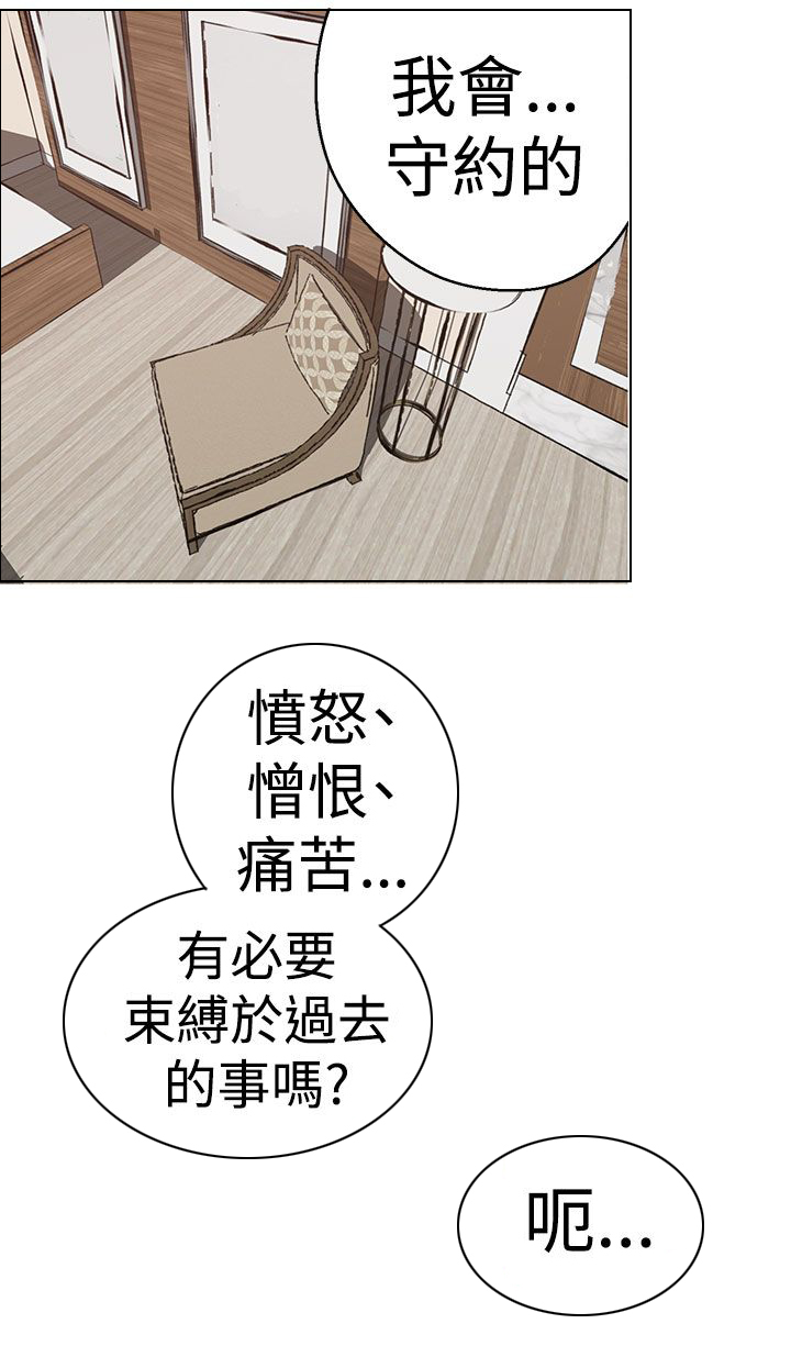 天界猎手漫画,第28章：不该提起的天界往事3图