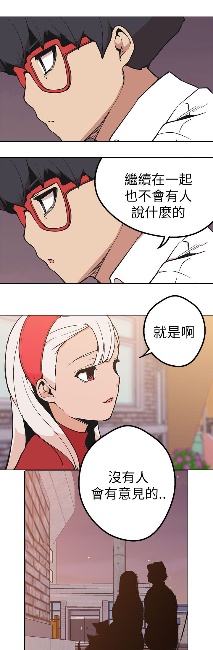 天界猎手漫画,第42章：兜风1图