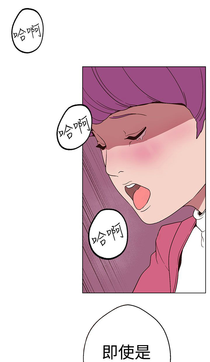 天界猎手漫画,第17章：打听好了2图