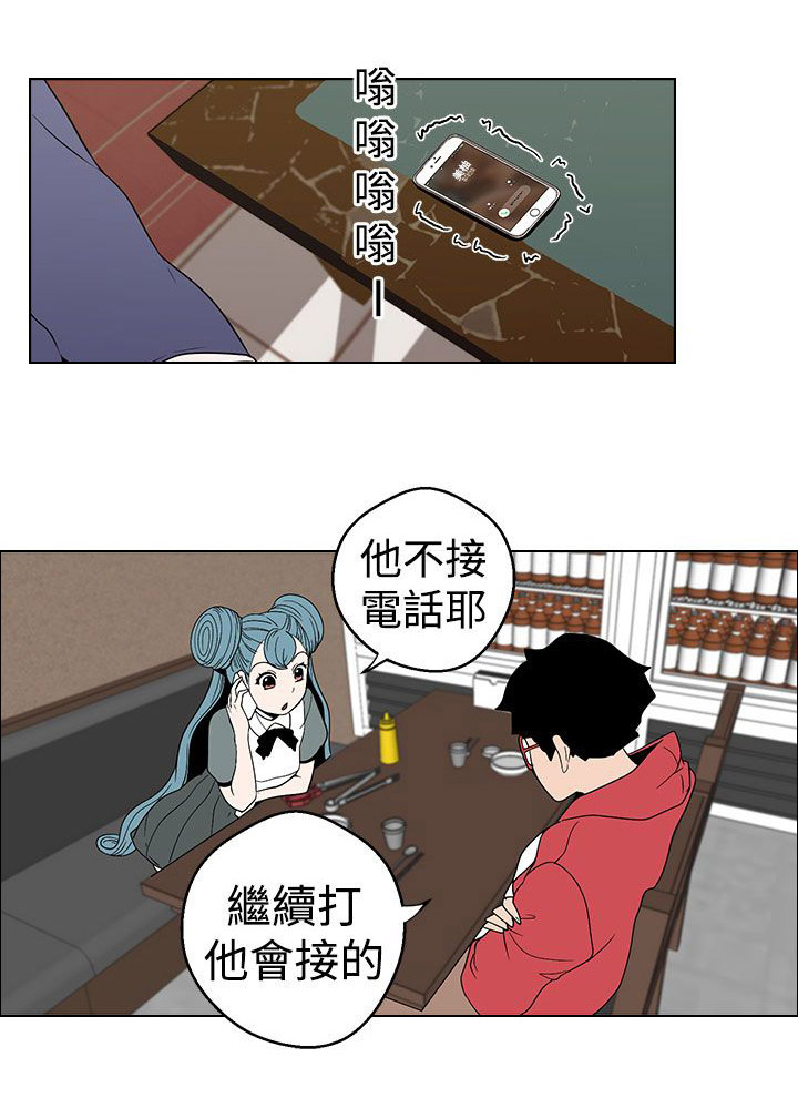 天界猎手漫画,第9章：压力4图
