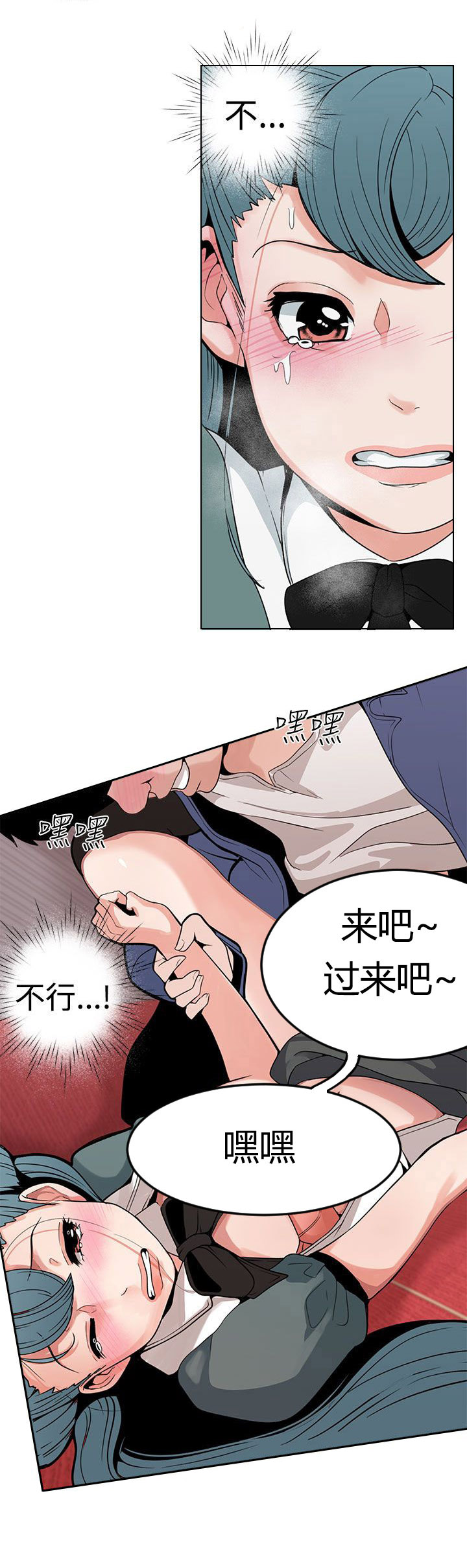 天界猎手漫画,第11章：下一步1图
