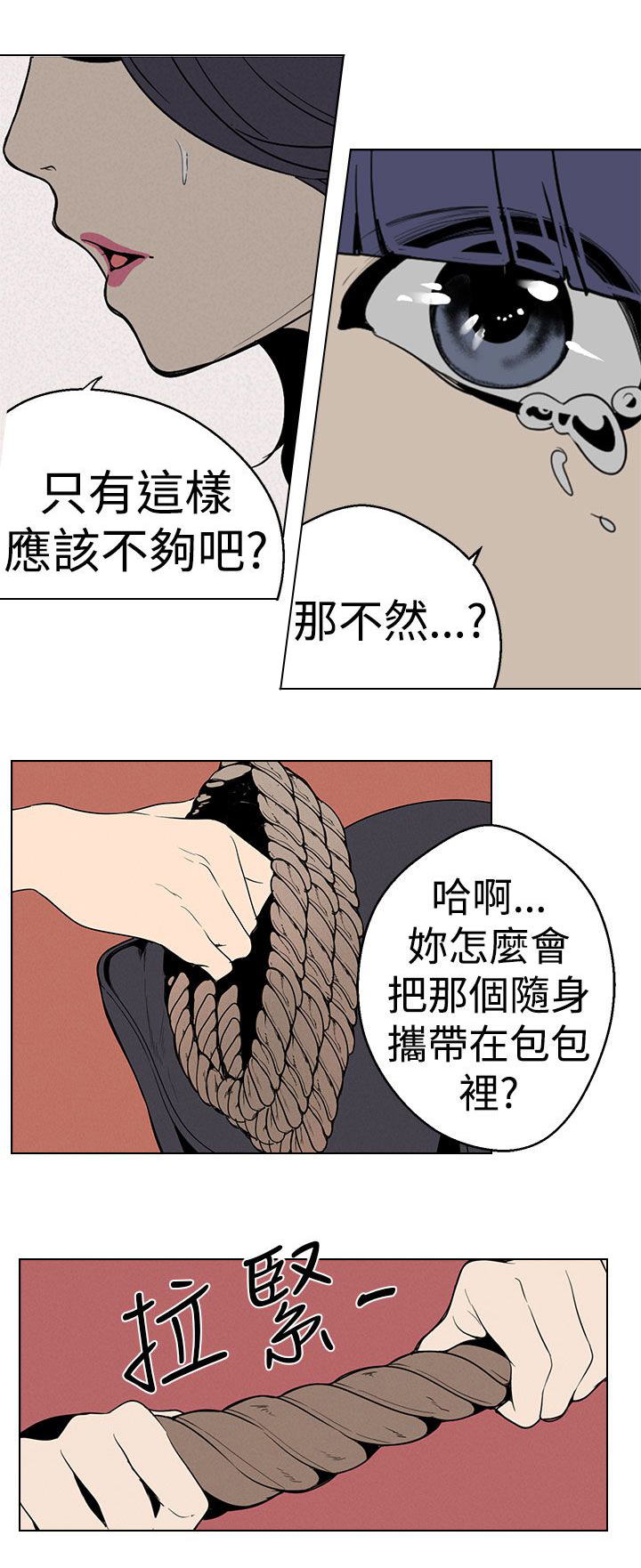 天界猎手漫画,第26章：你们是一伙的1图