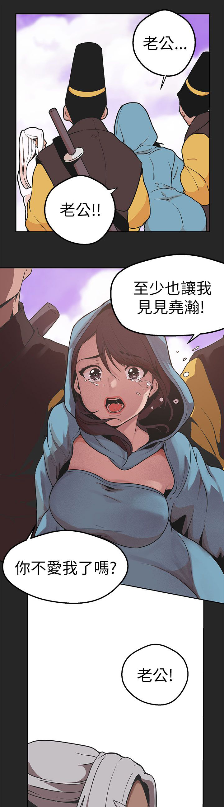 天界猎手漫画,第43章：做过的事4图