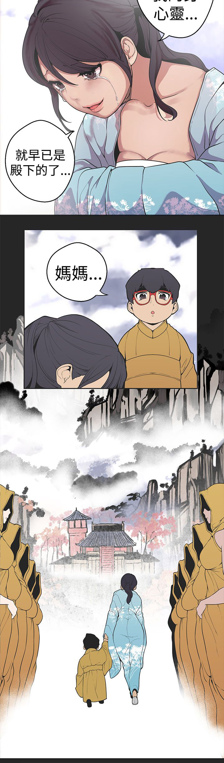 天界猎手漫画,第28章：不该提起的天界往事4图