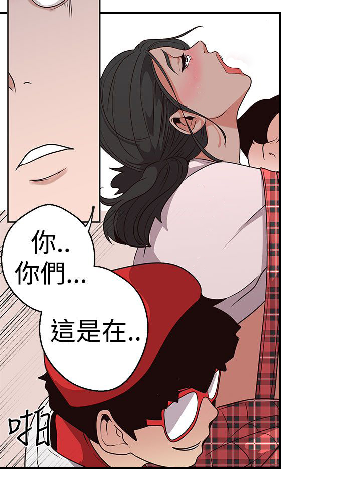 天界猎手漫画,第15章：哪个比较美味3图