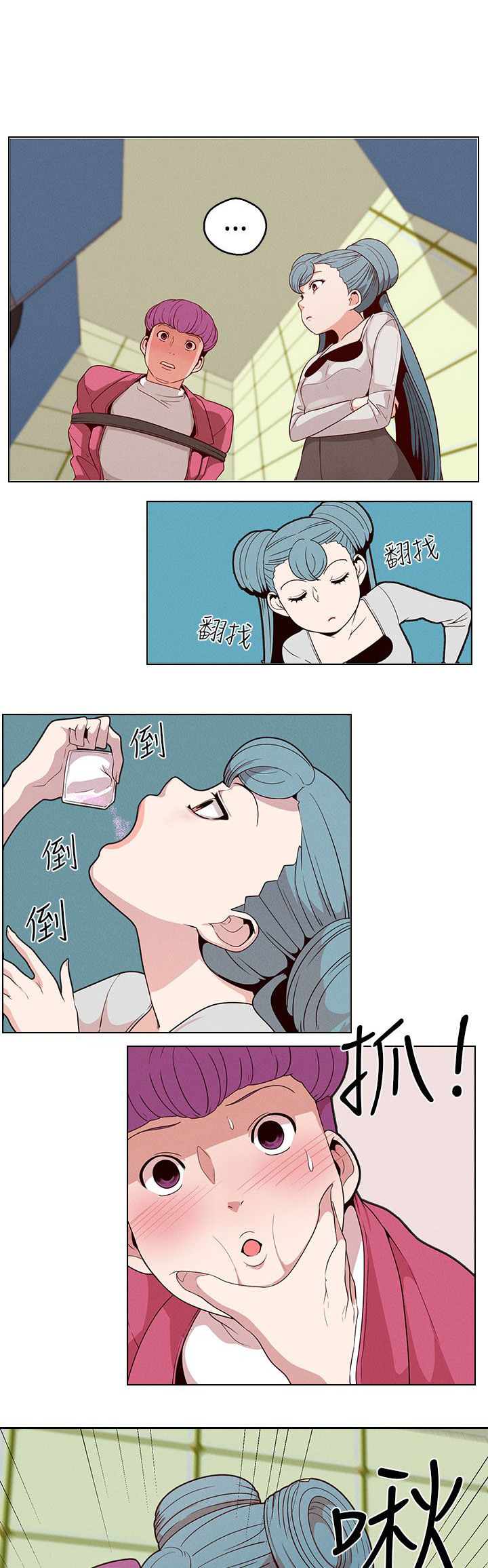 天界猎手漫画,第16章：你在干什么2图