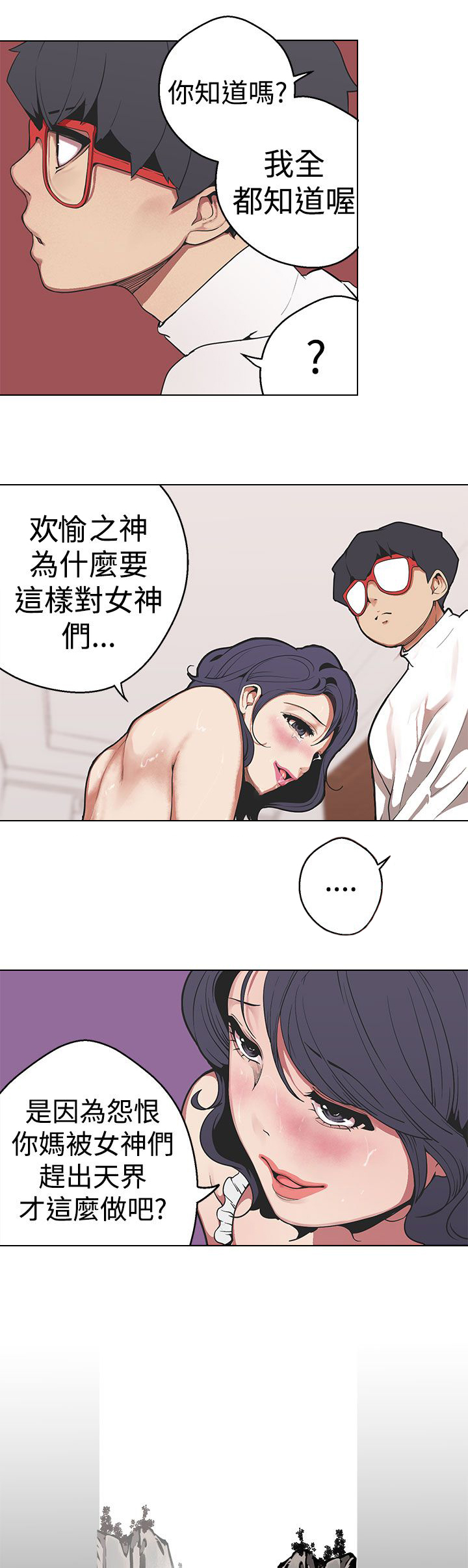 天界猎手漫画,第28章：不该提起的天界往事1图