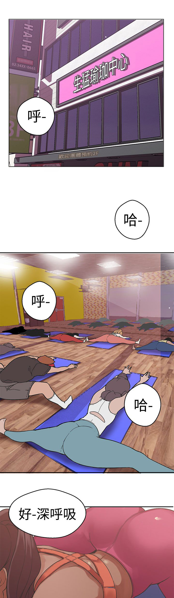 天界猎手漫画,第33章：各自行动1图