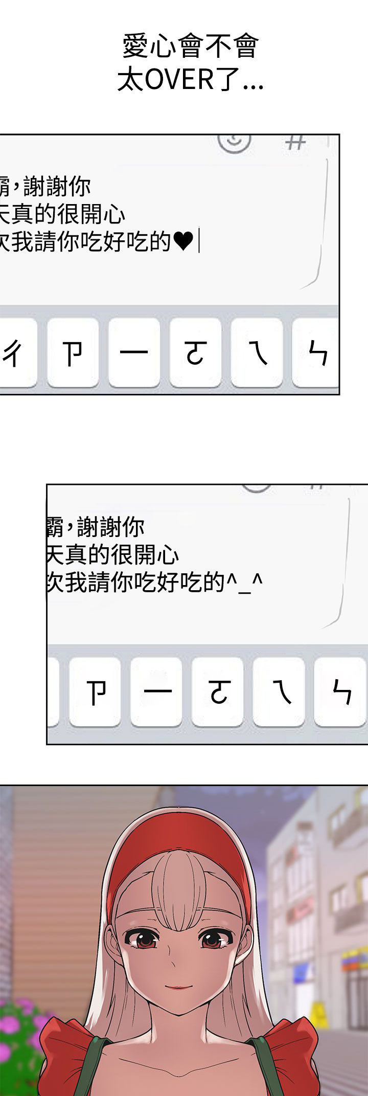 天界猎手漫画,第37章：兔1图