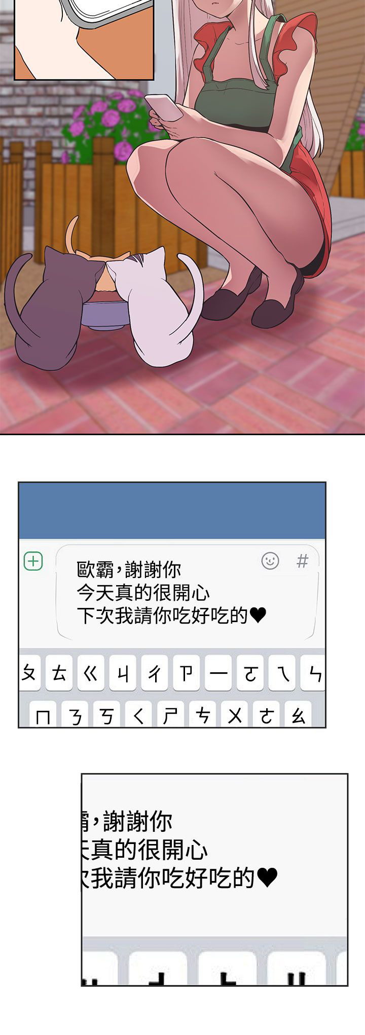 天界猎手漫画,第37章：兔5图