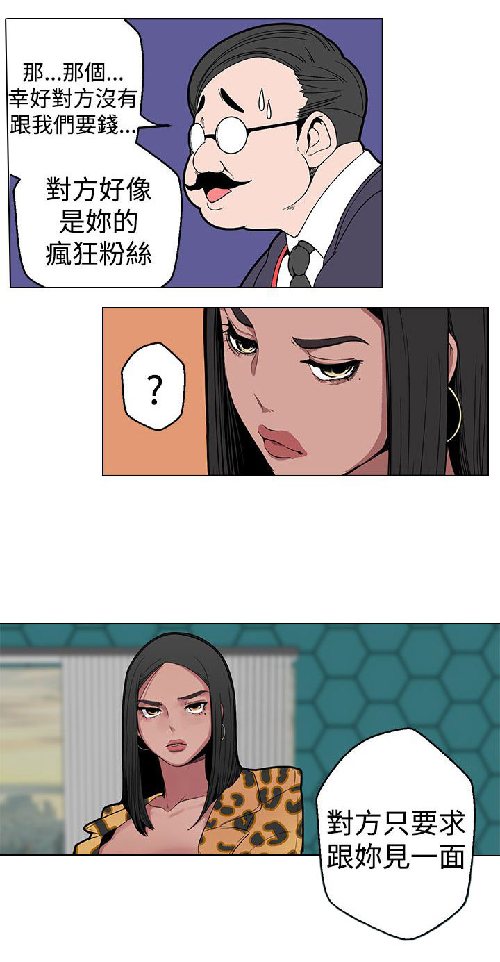 天界猎手漫画,第7章：见一面3图