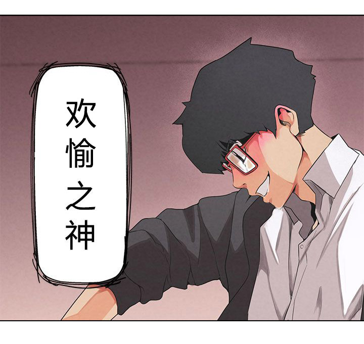 天界猎手漫画,第2章：狩猎完成5图