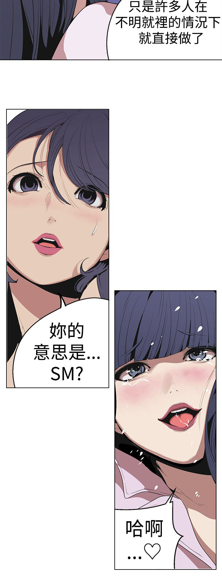 天界猎手漫画,第25章：变态的女神4图