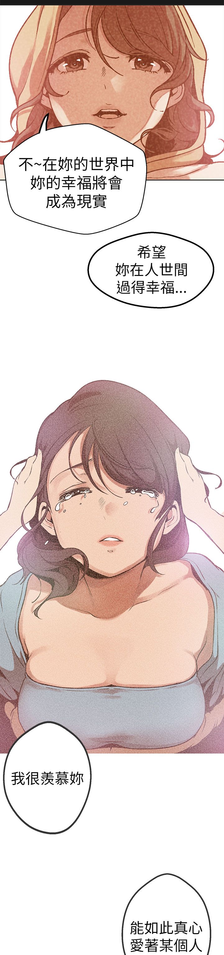 天界猎手漫画,第45章：梦醒4图