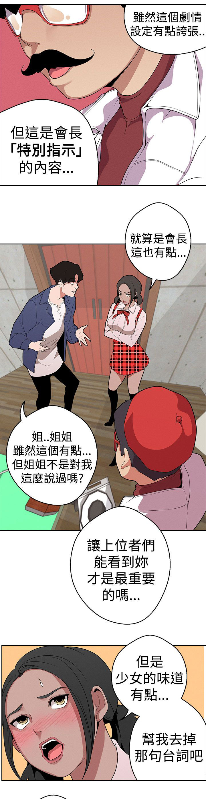 天界猎手漫画,第13章：广告拍摄1图