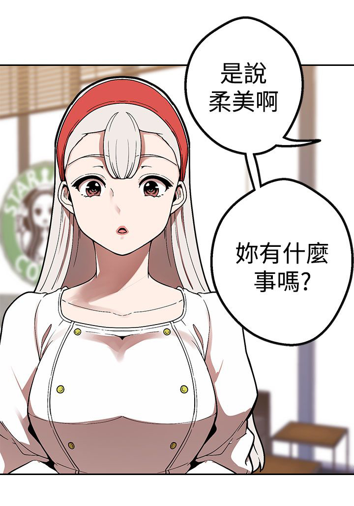 天界猎手漫画,第38章：变化2图