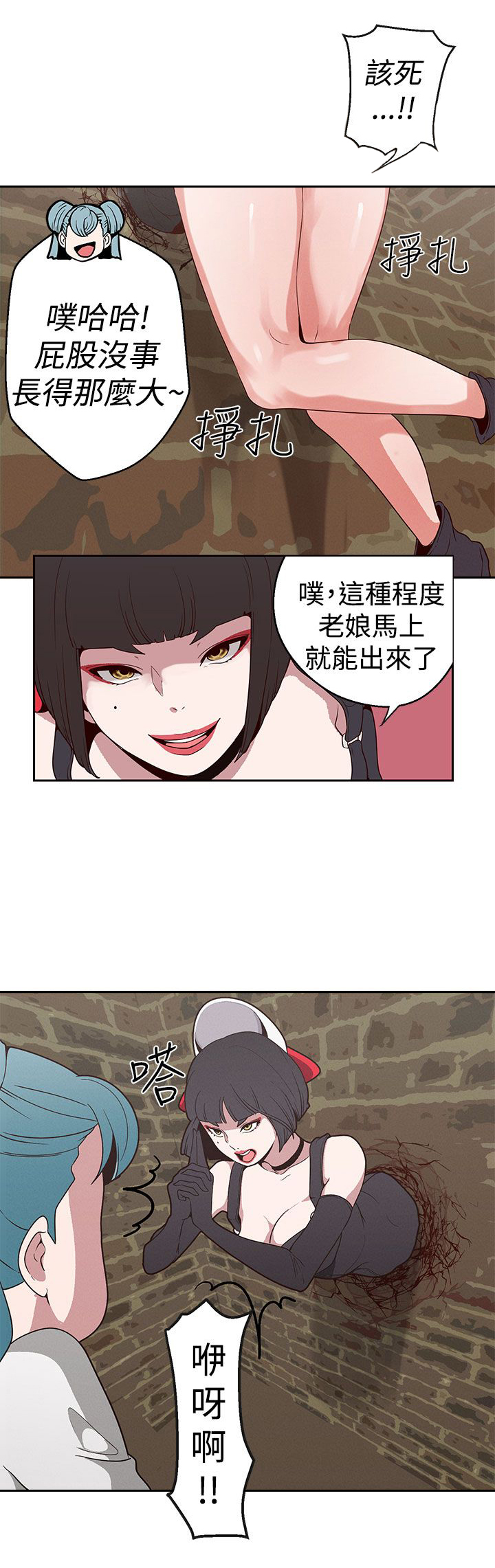 天界猎手漫画,第19章：失策4图