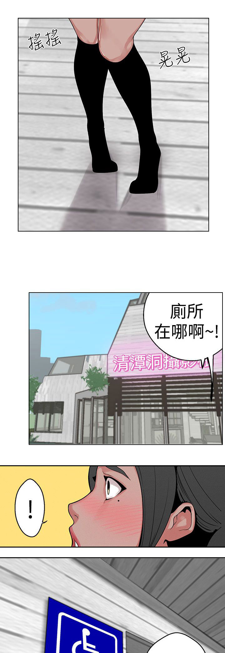 天界猎手漫画,第13章：广告拍摄5图