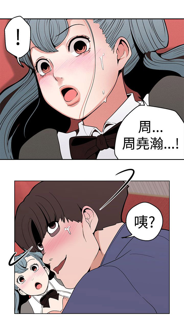 天界猎手漫画,第11章：下一步2图