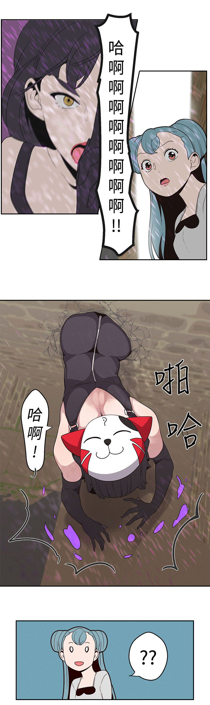 天界猎手漫画,第19章：失策5图