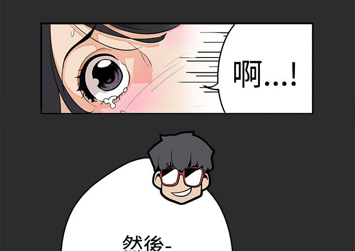 天界猎手漫画,第5章：行动5图