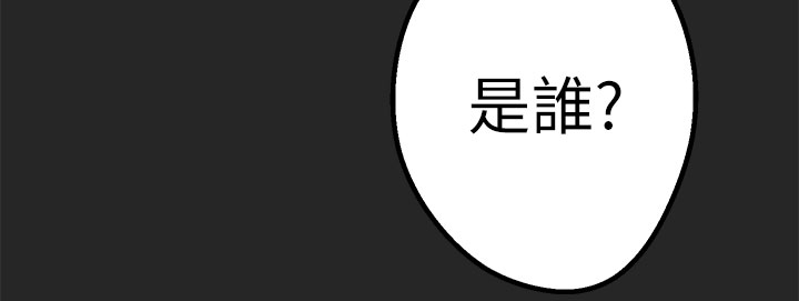 天界猎手漫画,第44章：算计2图