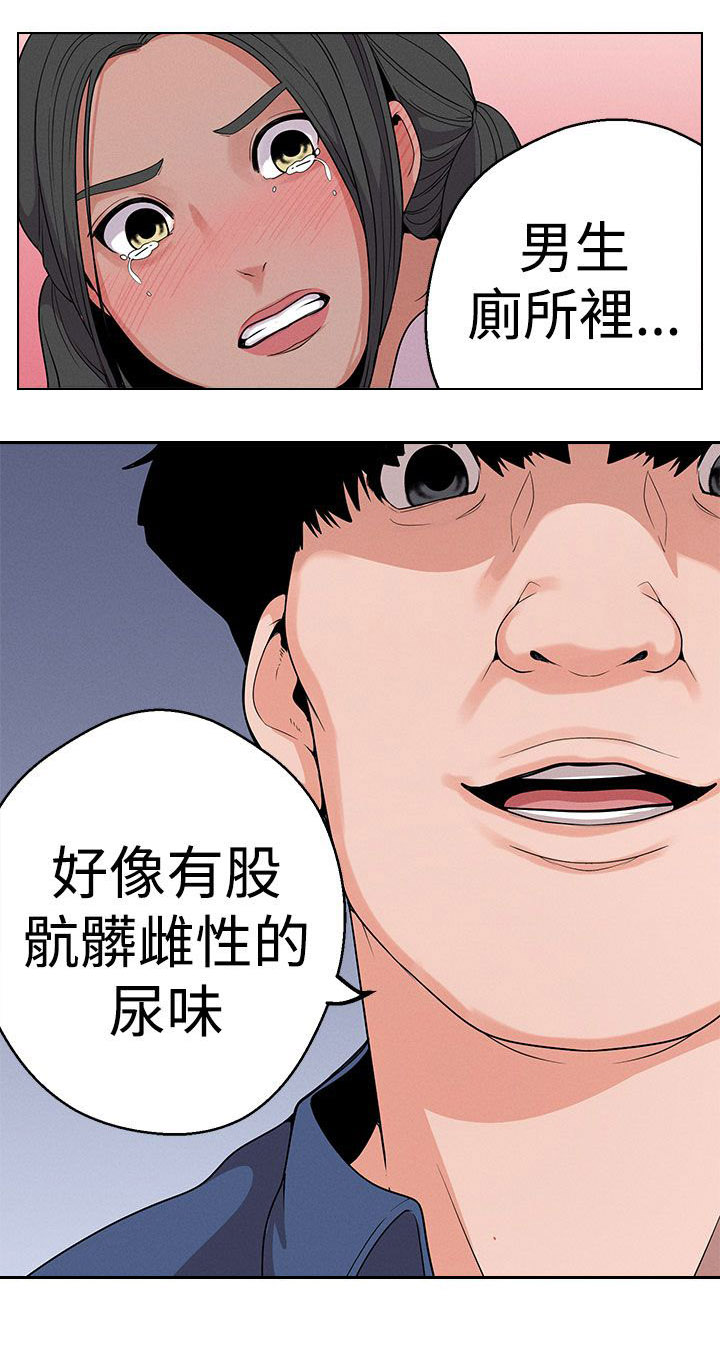 天界猎手漫画,第14章：你只打算在那看着吗4图