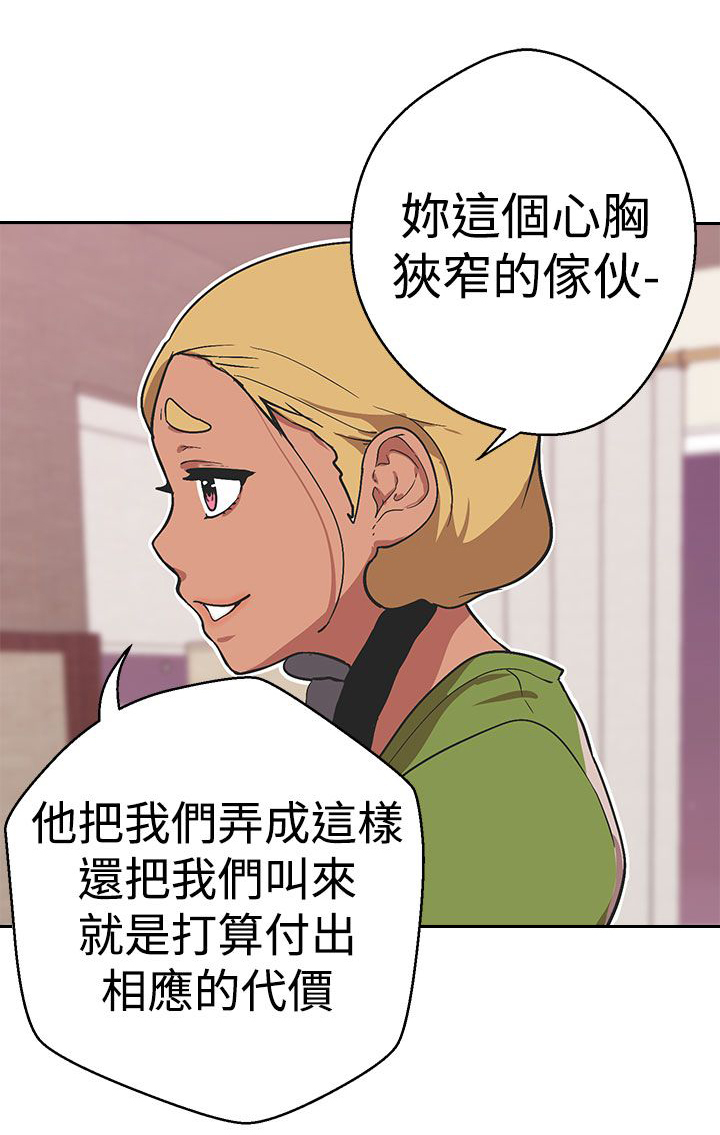 天界猎手漫画,第32章：聚集2图
