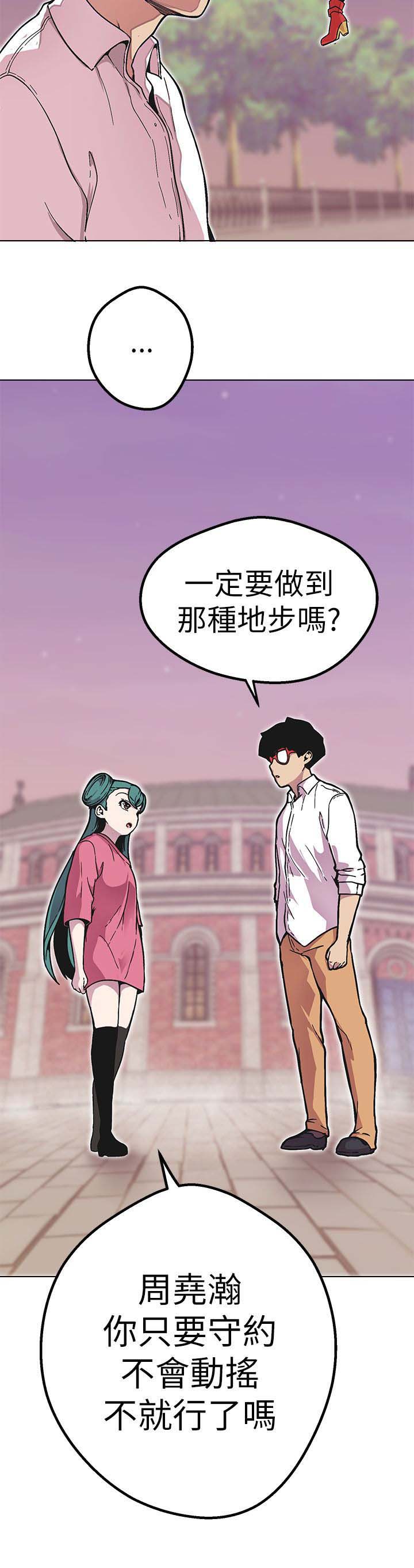 天界猎手漫画,第47章：鼠5图