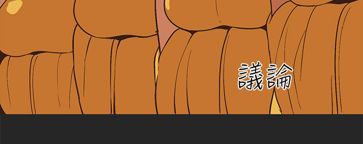 天界猎手漫画,第45章：梦醒4图