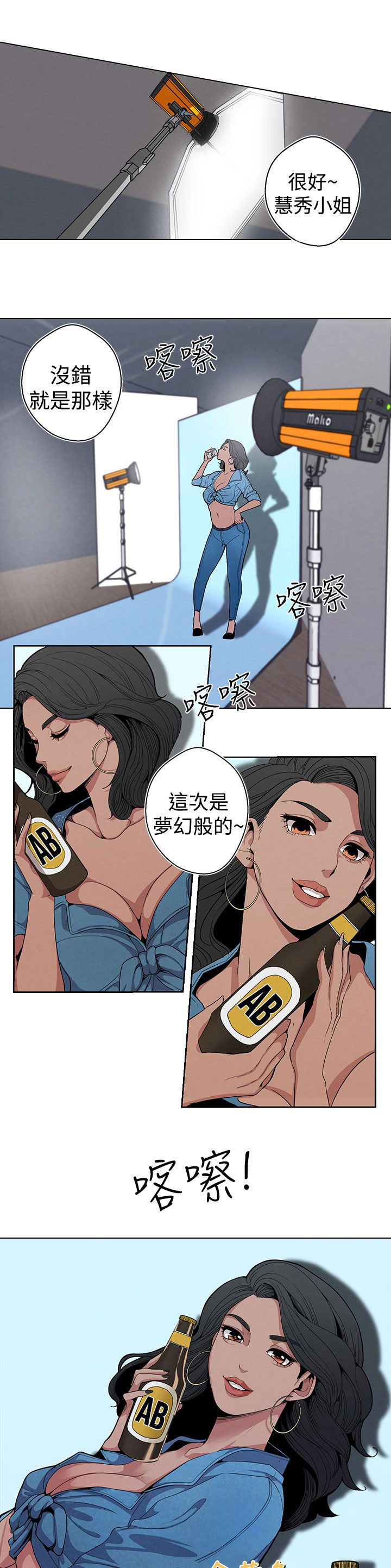 天界猎手漫画,第6章：把柄3图