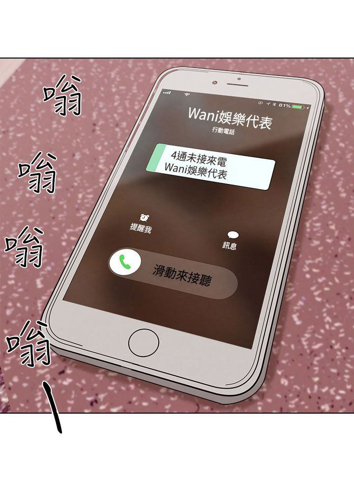天界猎手漫画,第6章：把柄5图