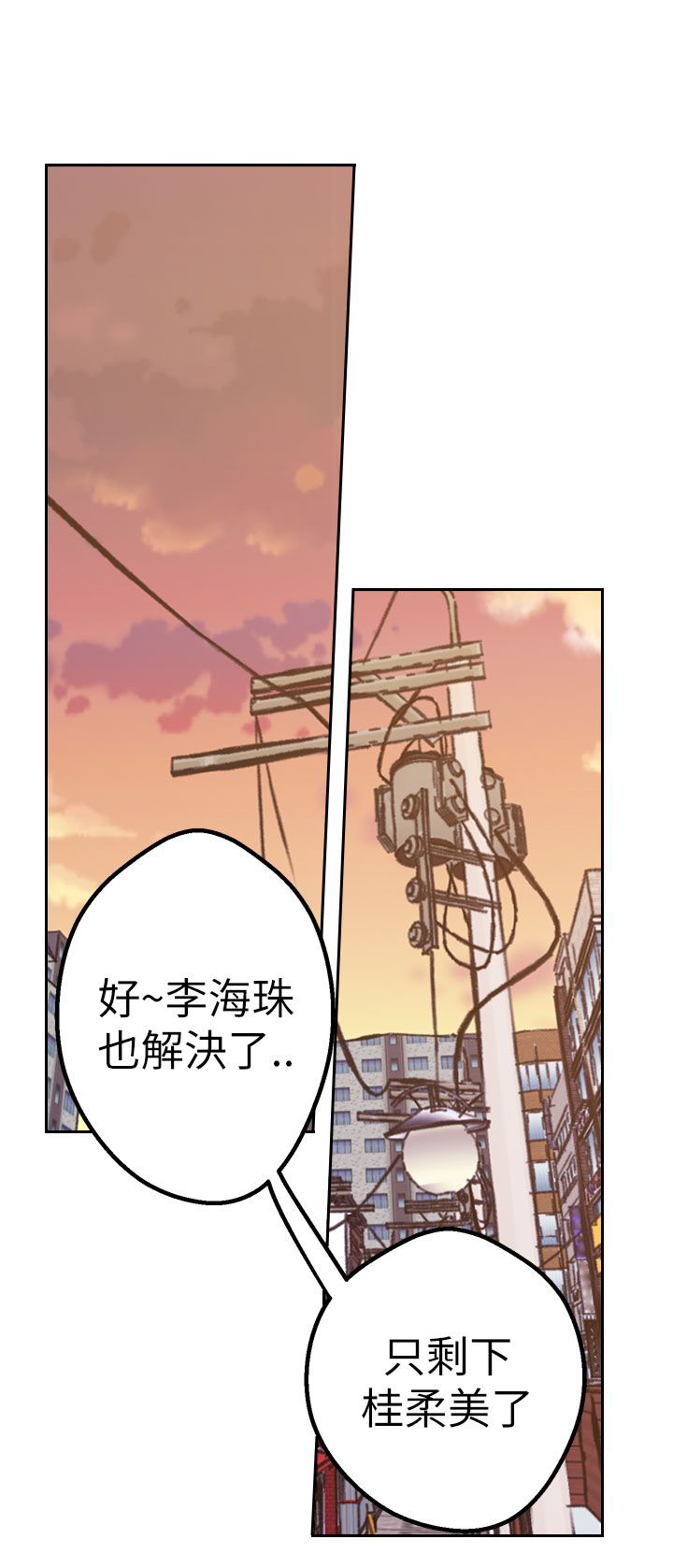 天界猎手漫画,第40章：跨不过的难关4图