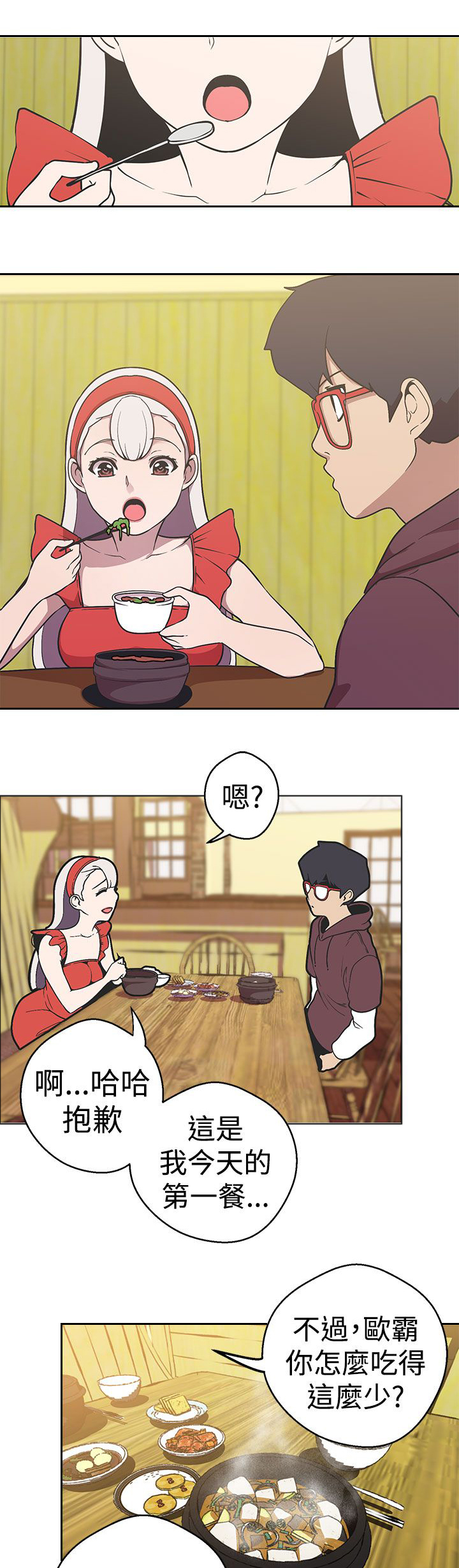 天界猎手漫画,第34章：女神1图