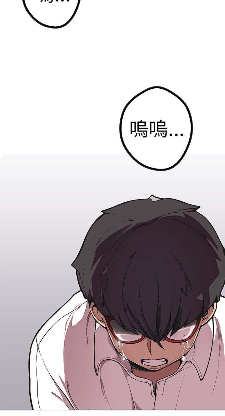 天界猎手漫画,第47章：鼠5图